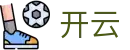 开云官方平台 - 中文全站入口